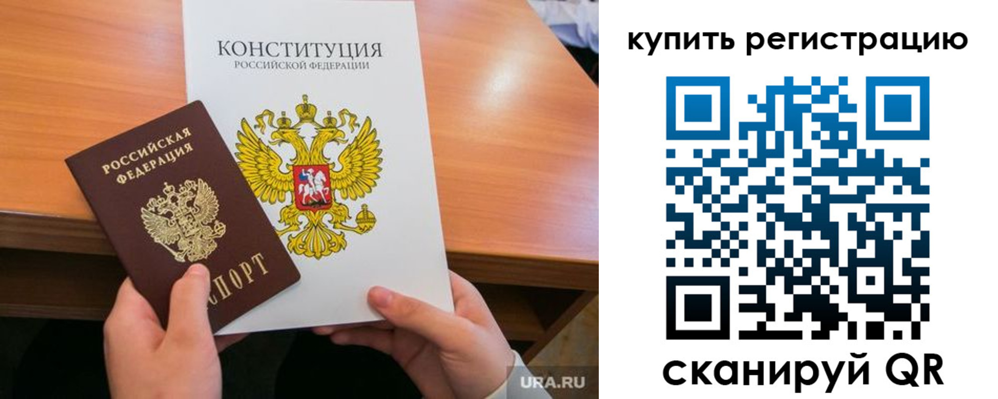 прописка для школы в Симе