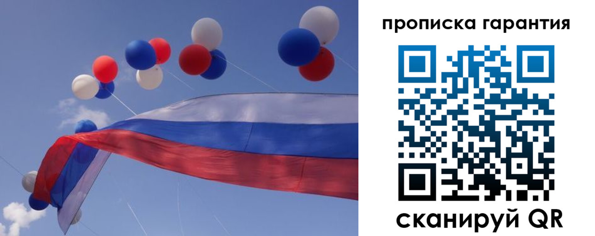 прописка штамп в Симе