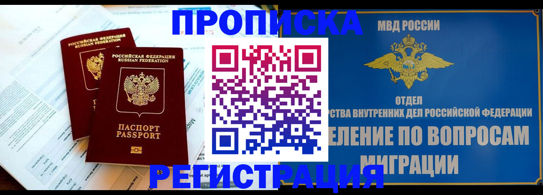 временная регистрация поиск в Симе