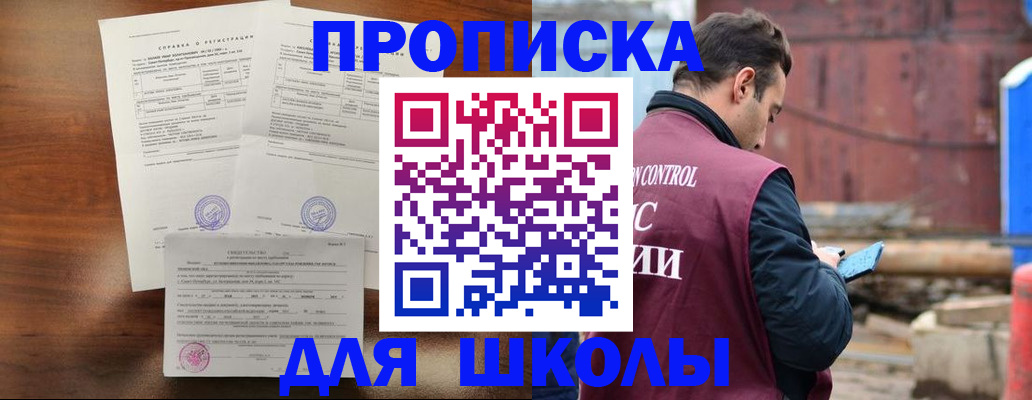 прописка для работы в Симе