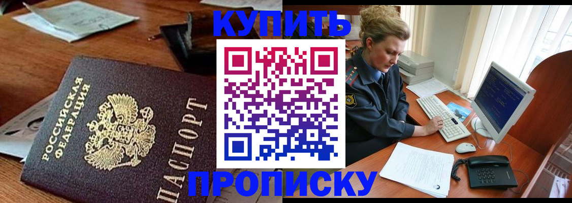 временная прописка в Симе