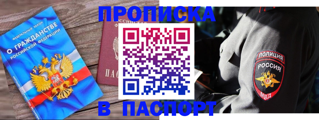 временная регистрация надежно в Симе